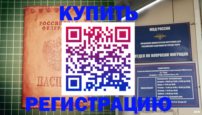 прописка поиск в Златоусте