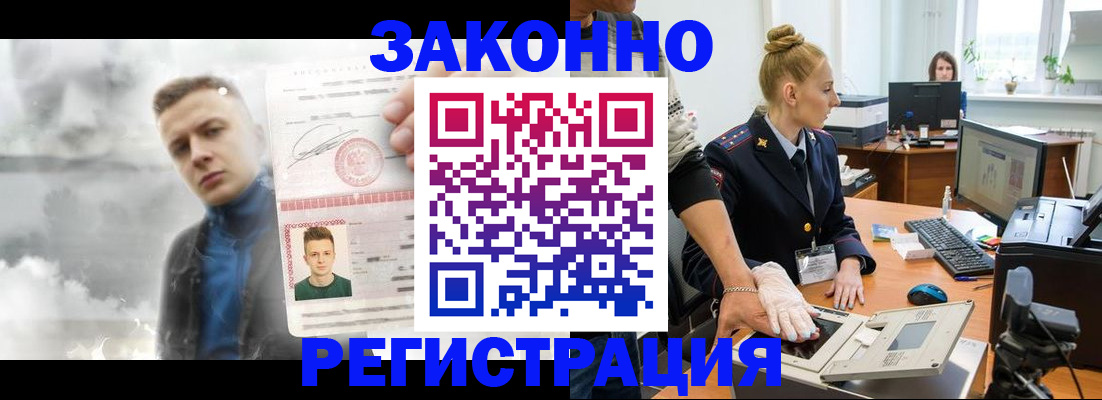 прописка гарантия в Златоусте