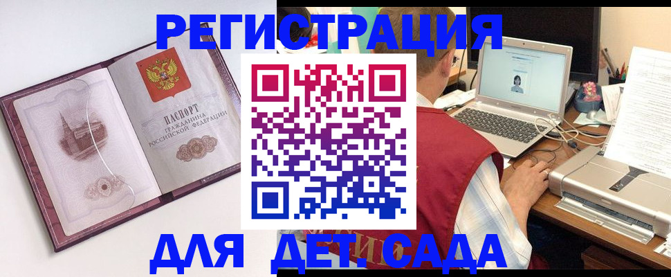 прописка законно в Златоусте