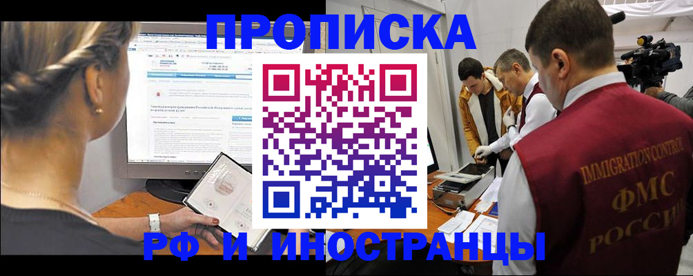 временная регистрация госуслуги в Златоусте