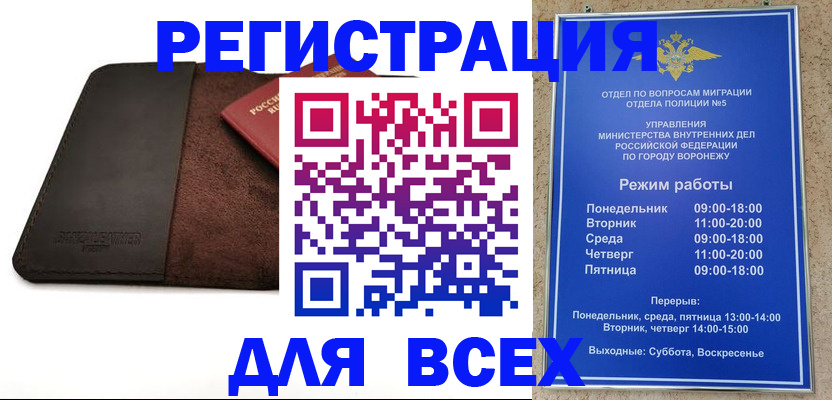 регистрация для дет. сада в Златоусте