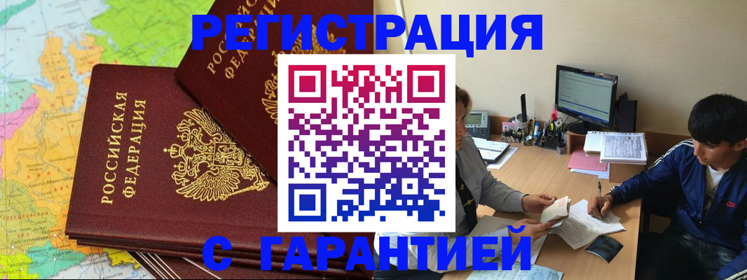 пропишу в квартире в Златоусте