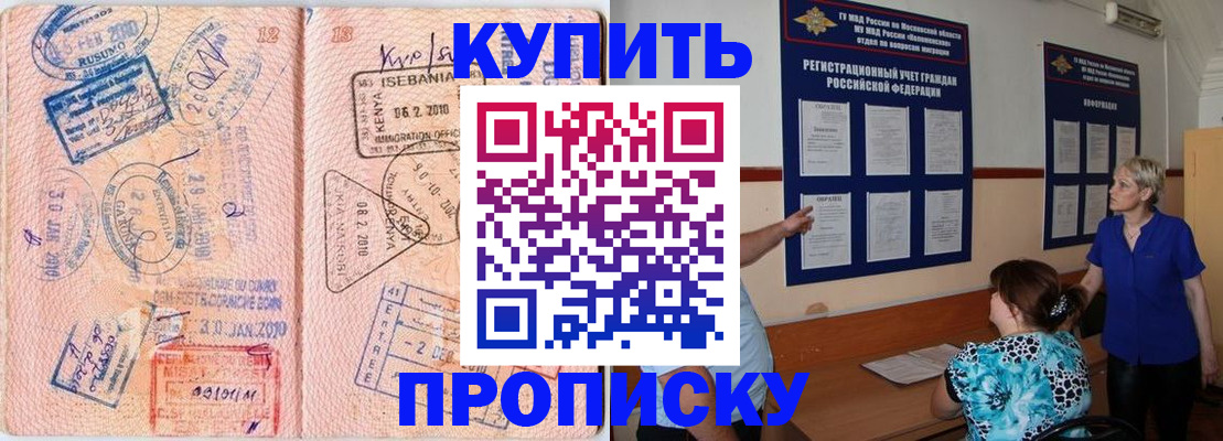 временная регистрация в квартире в Златоусте